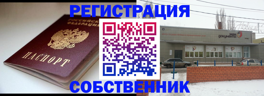 прописка паспорт в Морозовске