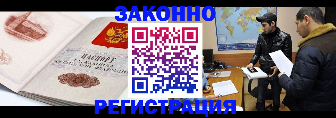 прописка гарантия в Морозовске