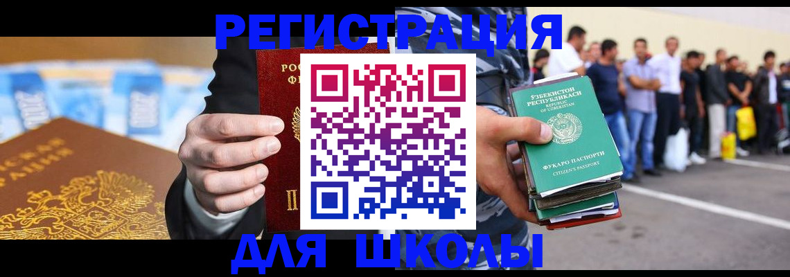 временная регистрация гарантия в Морозовске