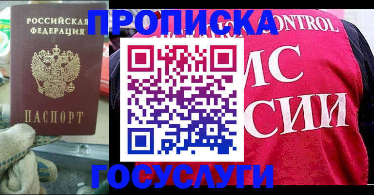 временная регистрация гарантия в Морозовске